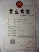 昆明(ming)彩和材料(liao)制造有限(xian)公司(3G网站(zhàn))營業執照(zhào)