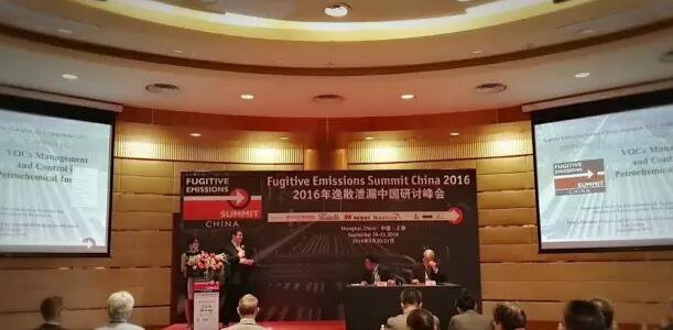 2016逸散洩漏(lou)中國研讨峰會(huì)今于上海國際(jì)會議中心盛大(da)開幕！