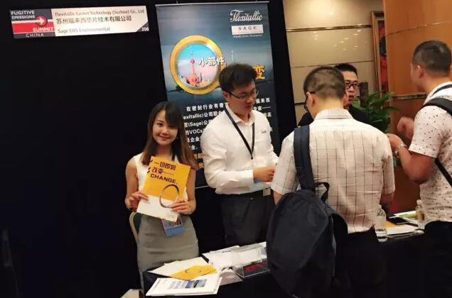 2016逸散洩漏中國(guó)研讨峰會今于(yu)上海國際會議(yi)中心盛大開幕(mu)！