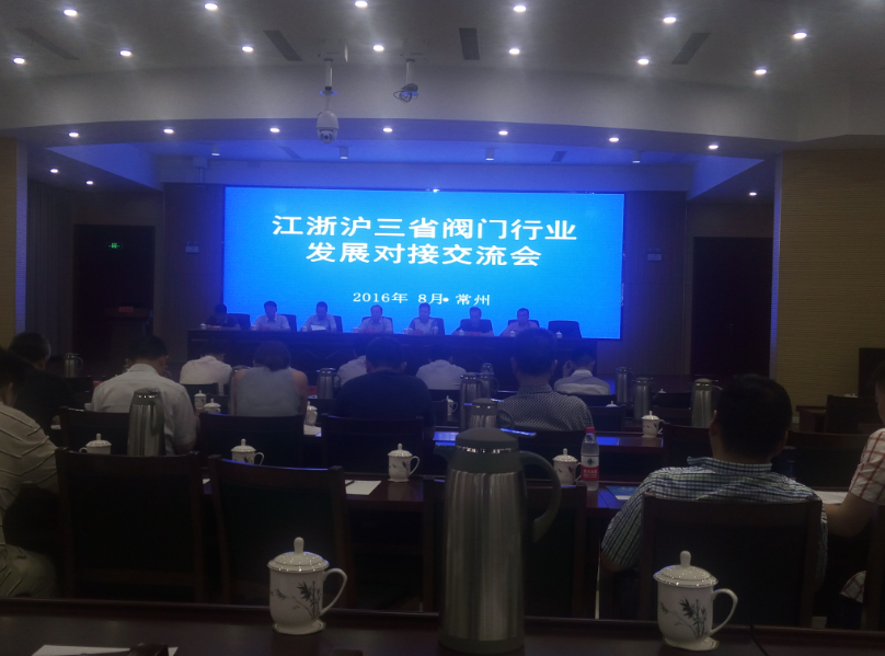 首(shǒu)屆-江浙(zhè)滬三省(sheng)閥門行(háng)業發展(zhǎn)對接交(jiāo)流會勝(shèng)利召開(kai)